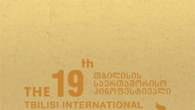 Latvijas filmas Gruzijas festivālā