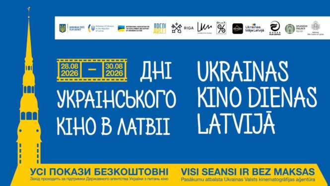 festivāla plakāts