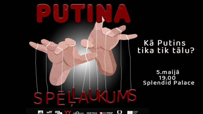 filmas plakāts