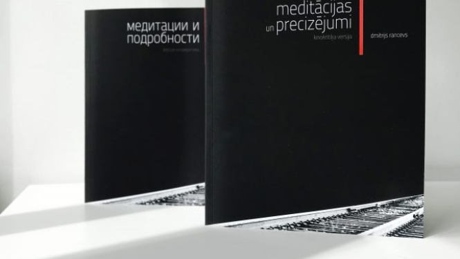 Iznāk kinoteorētiķa Dmitrija Ranceva rakstu krājums
