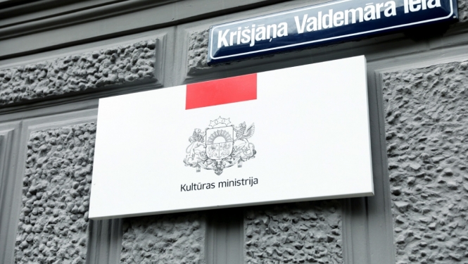 Kultūras ministrija