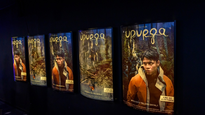 Upurga Forum CInemas