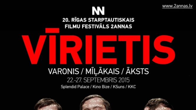 2ANNAS piedalās izstādē Polijā