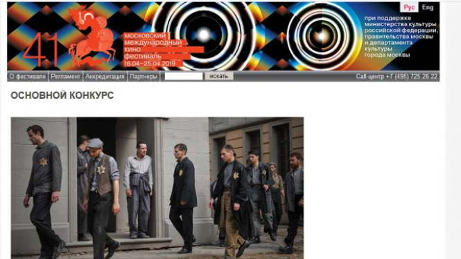 Dāvja Sīmaņa filma “Tēvs Nakts” – Maskavas kinofestivāla konkursā