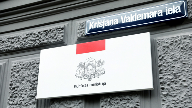 Kultūras ministrija