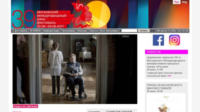 Staņislava Tokalova filma Maskavas kinofestivālā