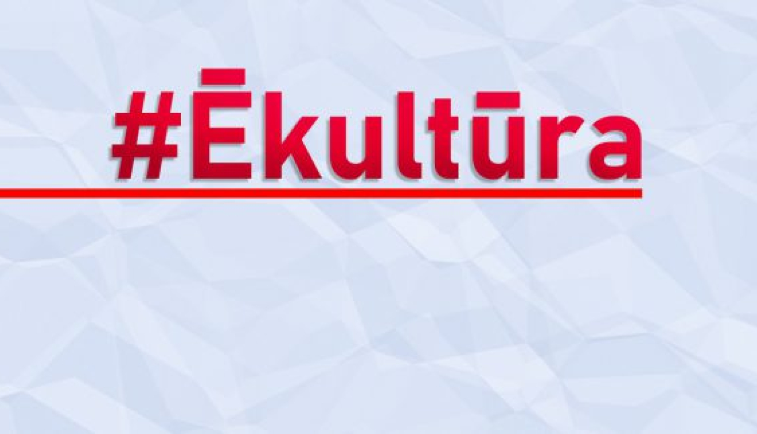 “#Ēkultūra” aicina palikt mājās un kultūru baudīt virtuāli