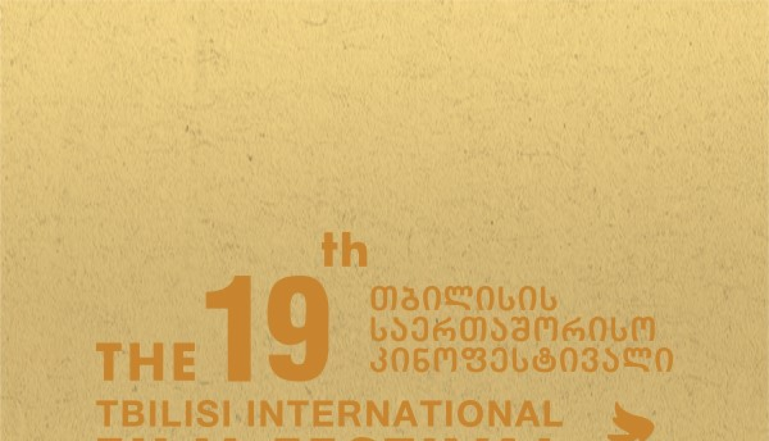 Latvijas filmas Gruzijas festivālā