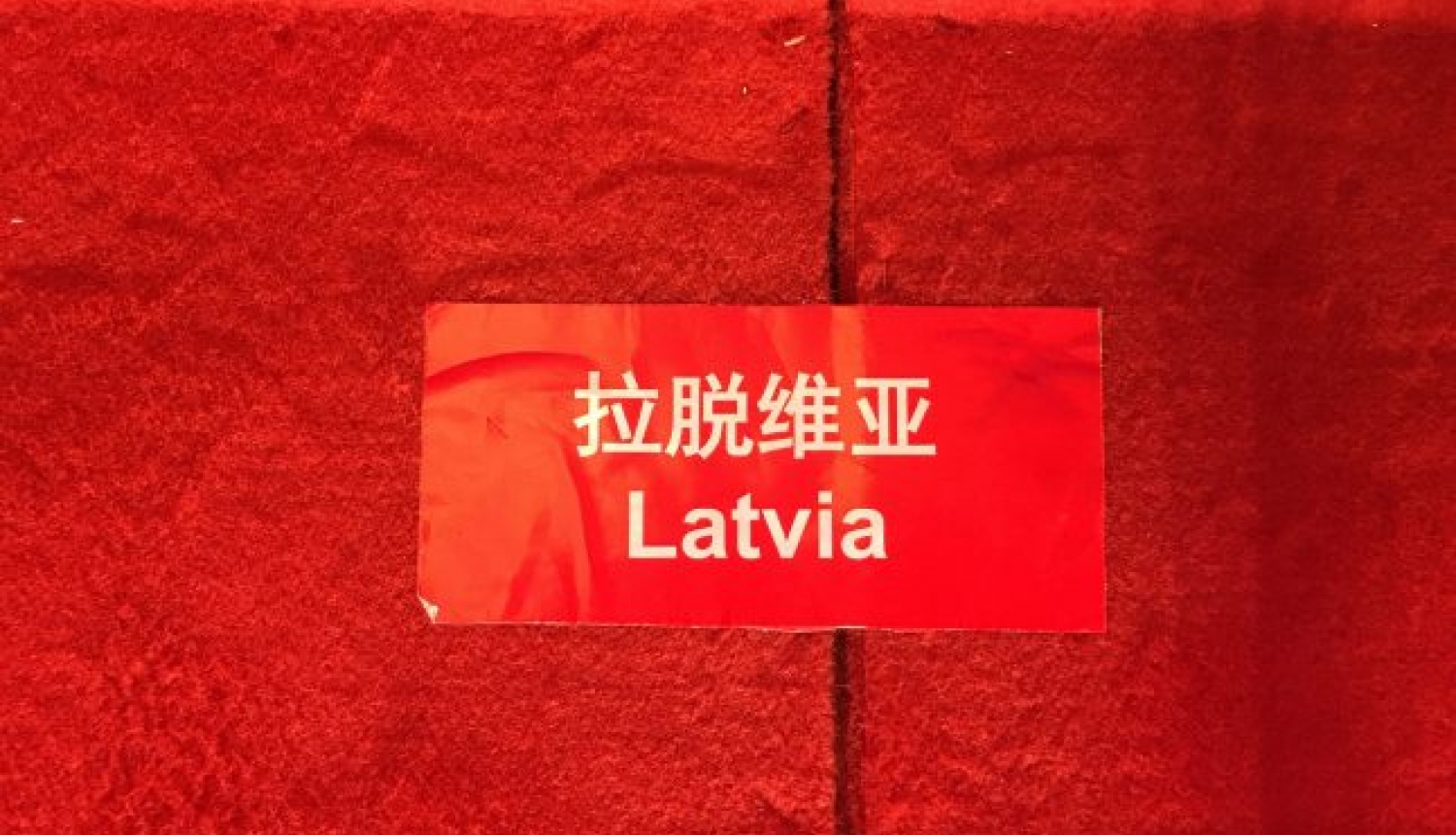 Latvijas kino Šanhajas festivālā Ķīnā Latvijas kino Šanhajas festivālā Ķīnā